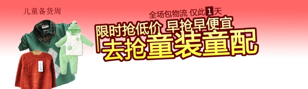 衣服促銷海報