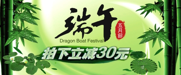 端午節(jié)