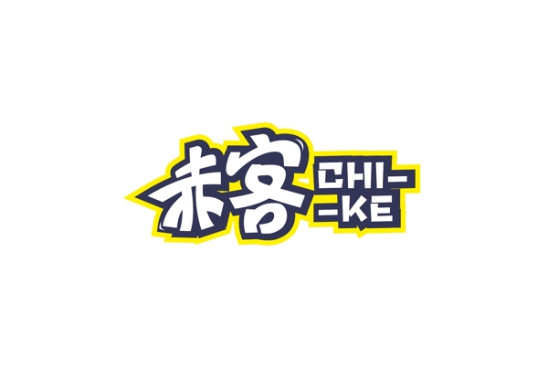 赤客logo