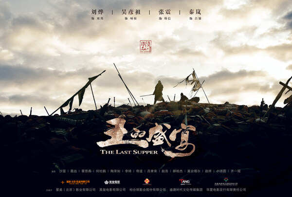 電影王的盛宴海報圖片