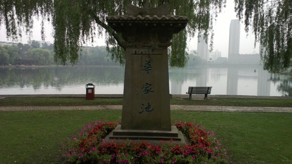 浙江大學(xué)華家池校區(qū)