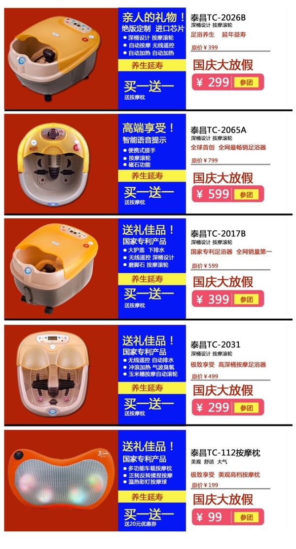 足浴盆促銷