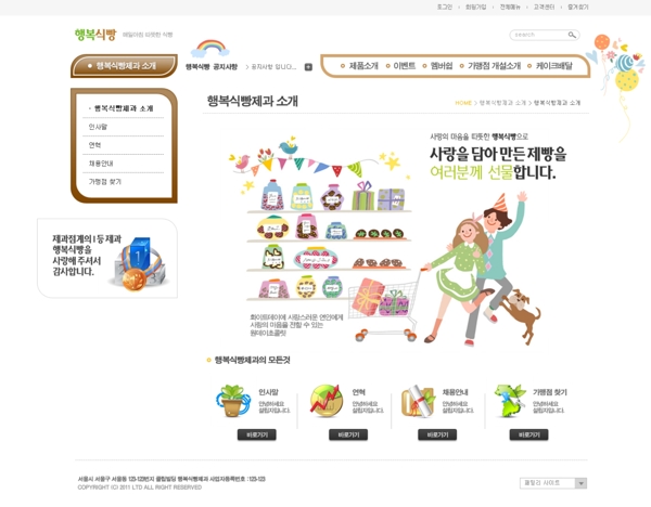 網(wǎng)站卡通素材psd網(wǎng)頁(yè)模板