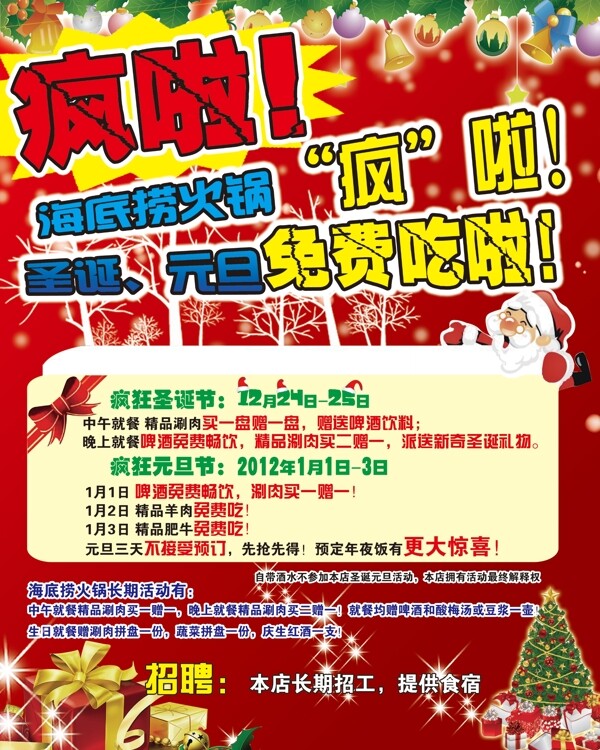 海底撈