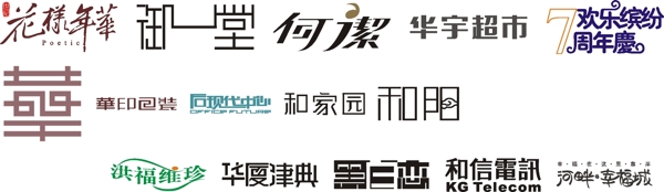 字體設(shè)計