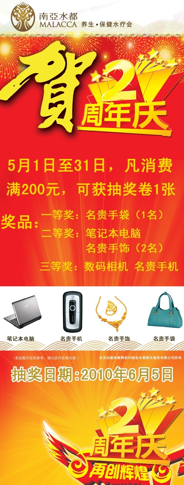 周年慶x展架圖片