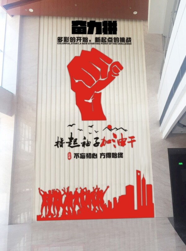 企業(yè)文化墻