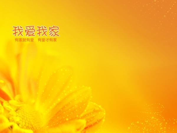 全家福模板圖片