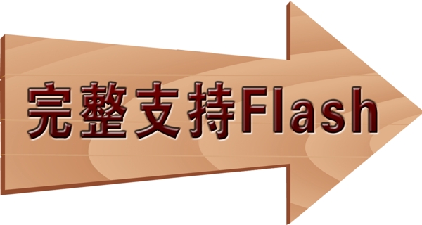 箭頭圖片