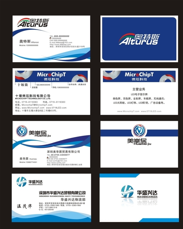 名片圖片