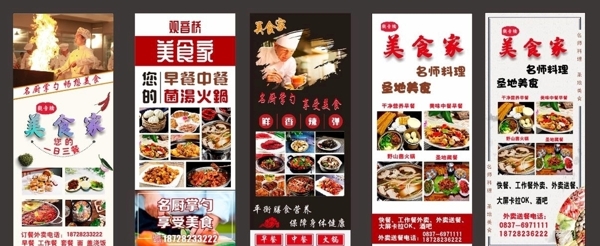展架餐飲海報(bào)燈箱