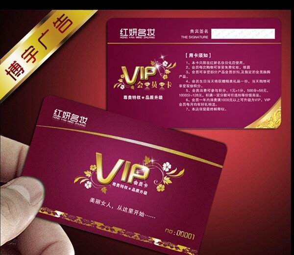 VIP會員卡圖片