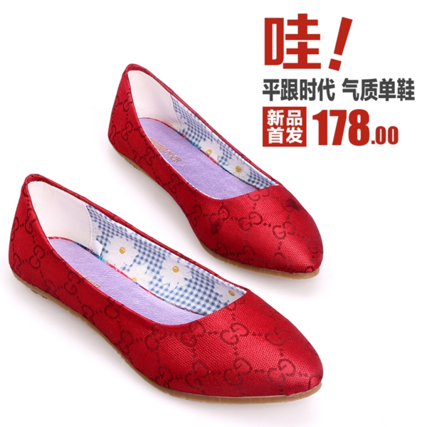平跟氣質(zhì)鞋淘寶首頁免費(fèi)下載