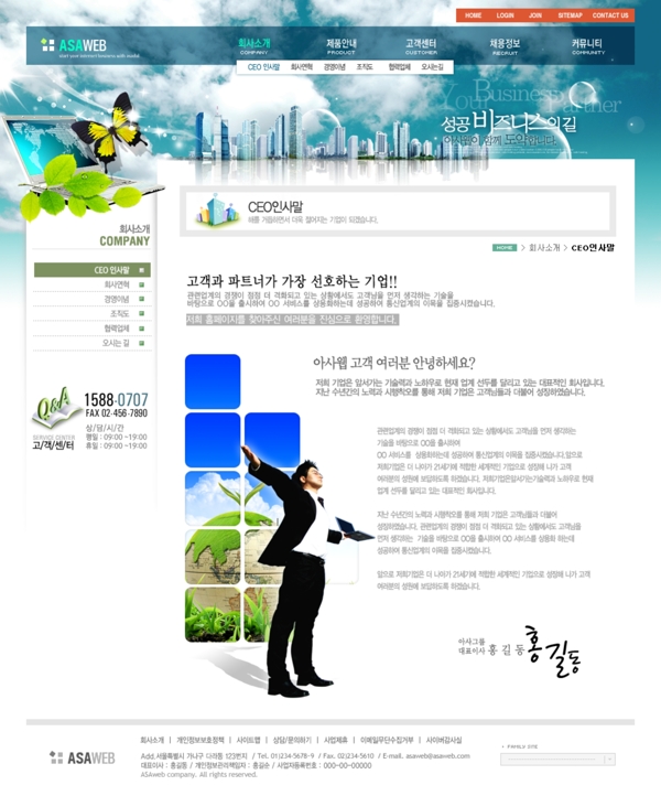 網(wǎng)頁模板
