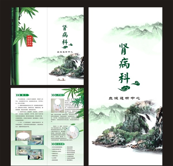 中国风古典中医折页宣传单
