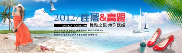 淘寶女鞋廣告