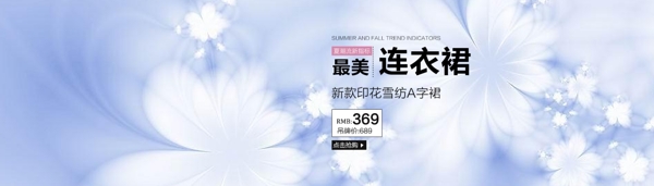女裝娛連衣裙海報