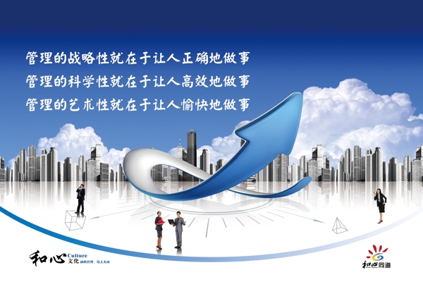 企業(yè)文化展板圖片