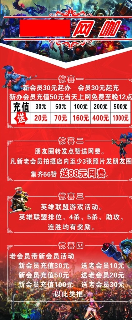 網(wǎng)咖展架