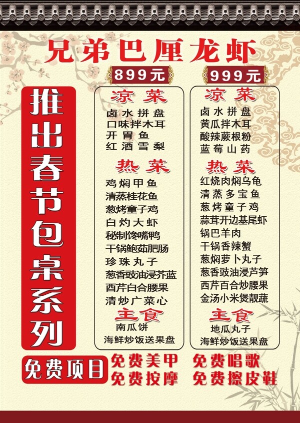 菜單