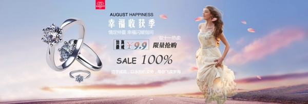 仿真鉆戒淘寶海報