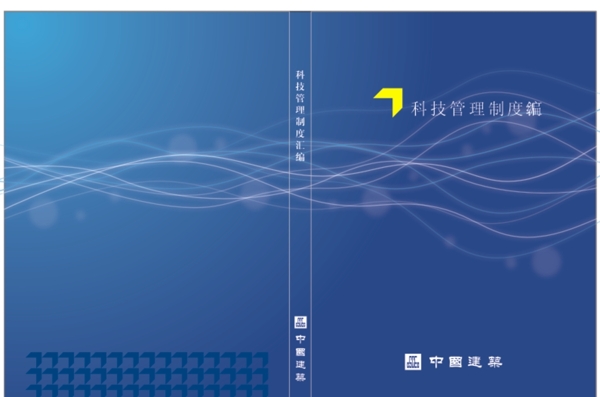 藍(lán)色封皮圖片