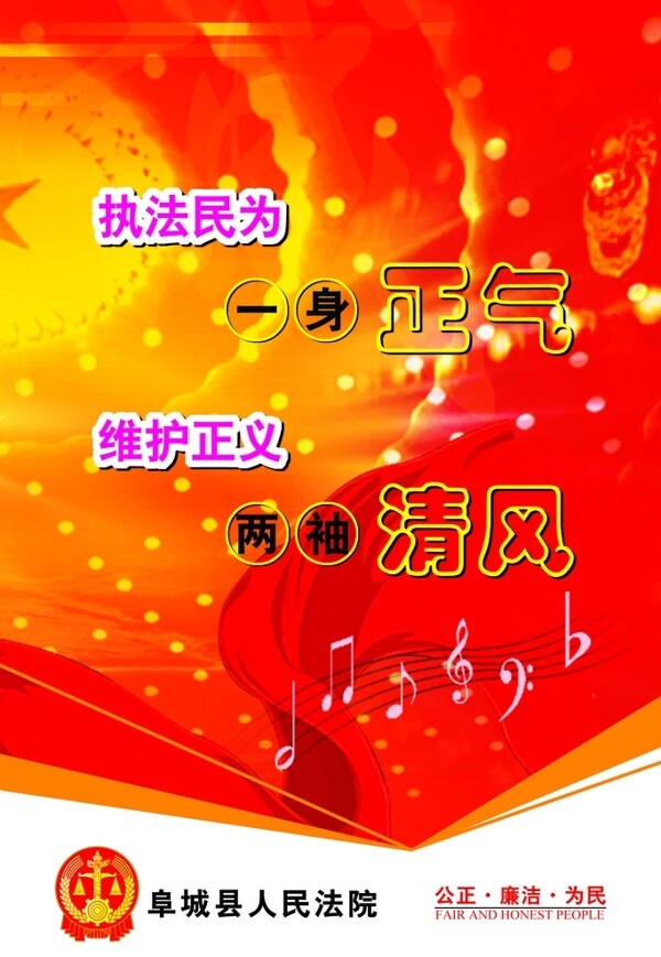 法院文化展板圖片