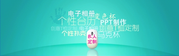 淘寶促銷海報