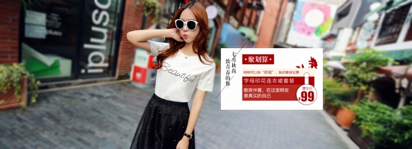 女裝海報(bào)