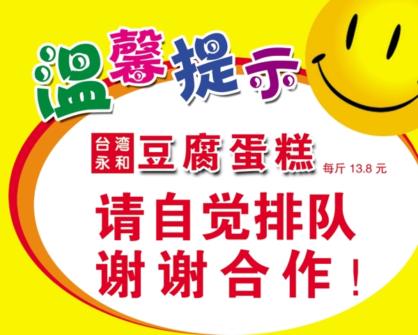 溫馨提示
