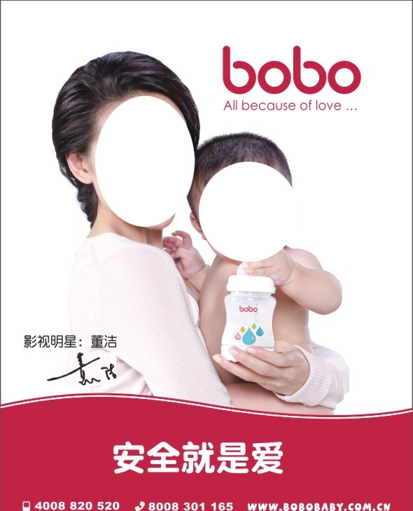 BOBO奶瓶图片