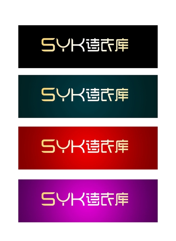詩衣庫圖片