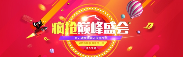 雙十一巔峰盛惠