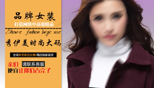 淘寶促銷(xiāo)海報(bào)