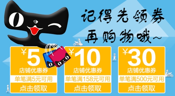 無(wú)線(xiàn)端天貓優(yōu)惠券