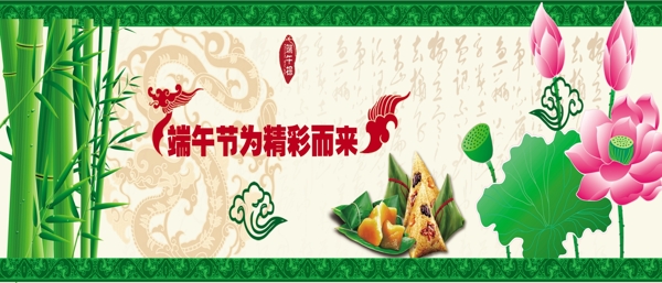 端午節(jié)模板素材圖片