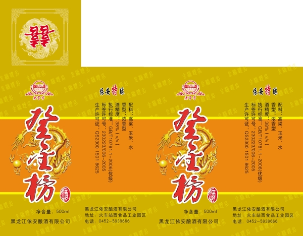 酒盒圖片