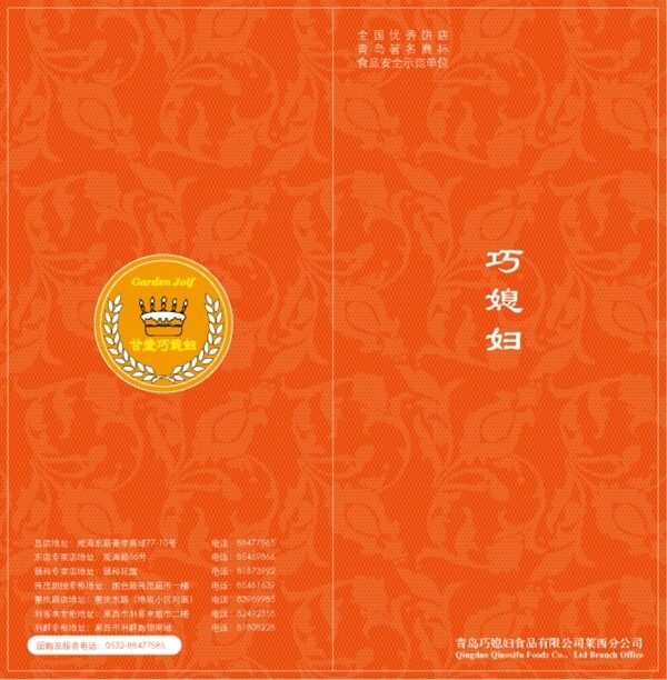月餅畫冊(cè)圖片