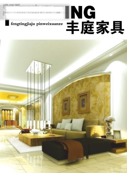家具公司畫冊封面
