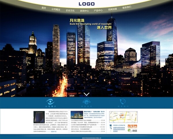 LED灯官方网站界面设计