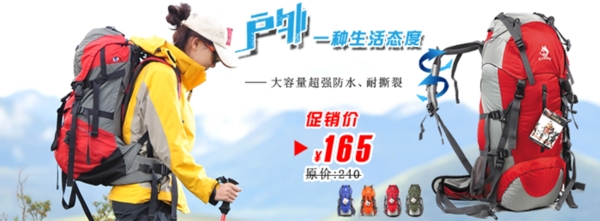 淘寶促銷海報
