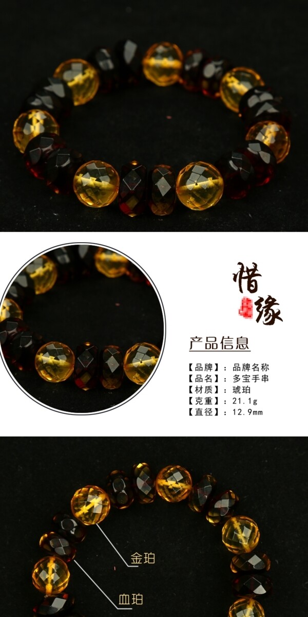 淘寶詳情頁(yè)設(shè)計(jì)