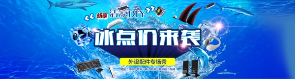 冰點價來襲