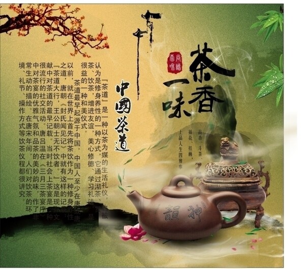 茶文化圖片