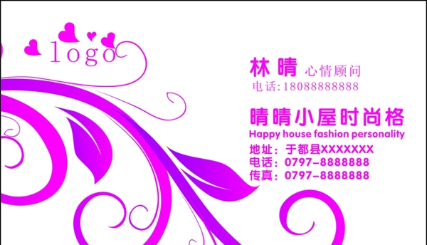 粉色花紋名片