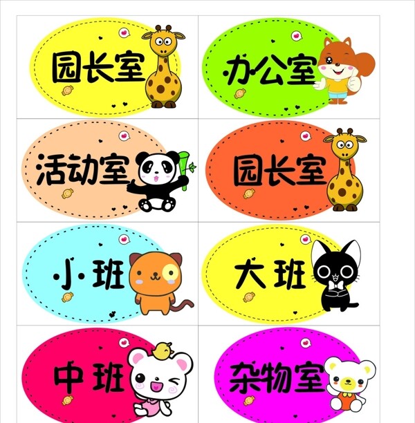 幼兒園教室卡通裝飾