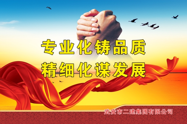 安全海報