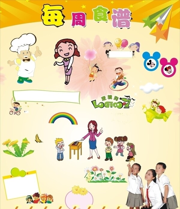 幼儿园矢量素材老师学生卡通写字板图片