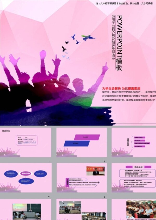 溫馨PPT