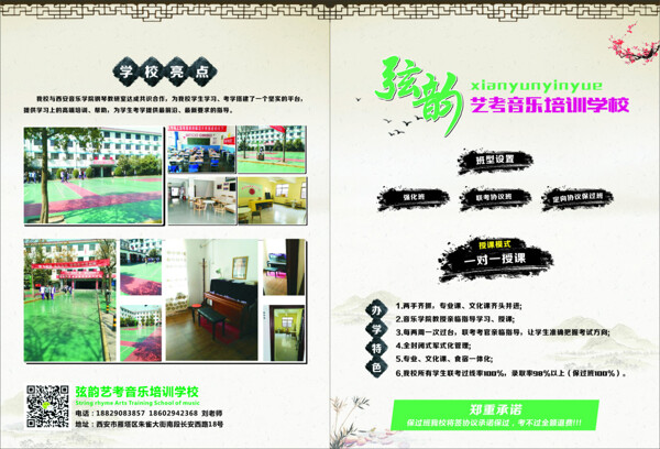 培訓(xùn)學(xué)校折頁